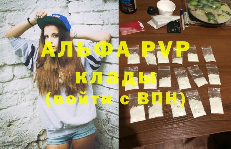 где купить наркоту  Моздок  APVP Соль 